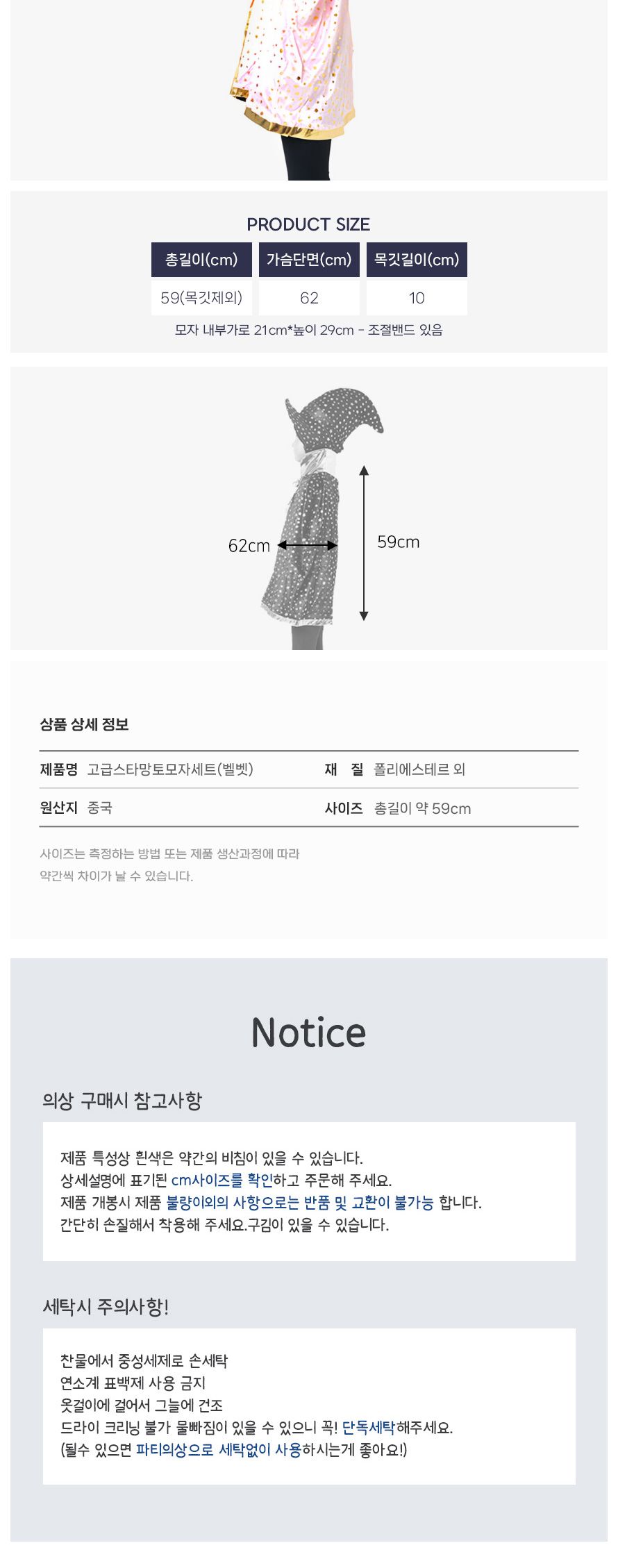 고급스타망토모자세트(벨벳)/망토/할로윈망토/망토세트/변장망토/변장소품/파티의상/할로윈파티/할로윈/파
