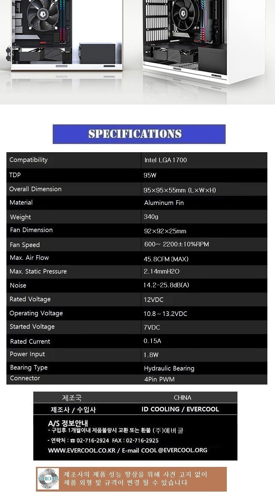 CPU 쿨러 TDP 95W PWM 인텔 1700소켓용 저소음 공냉/쿨러/CPU쿨러/공랭/공냉/INTEL/인텔/인텔12세대/CPU170