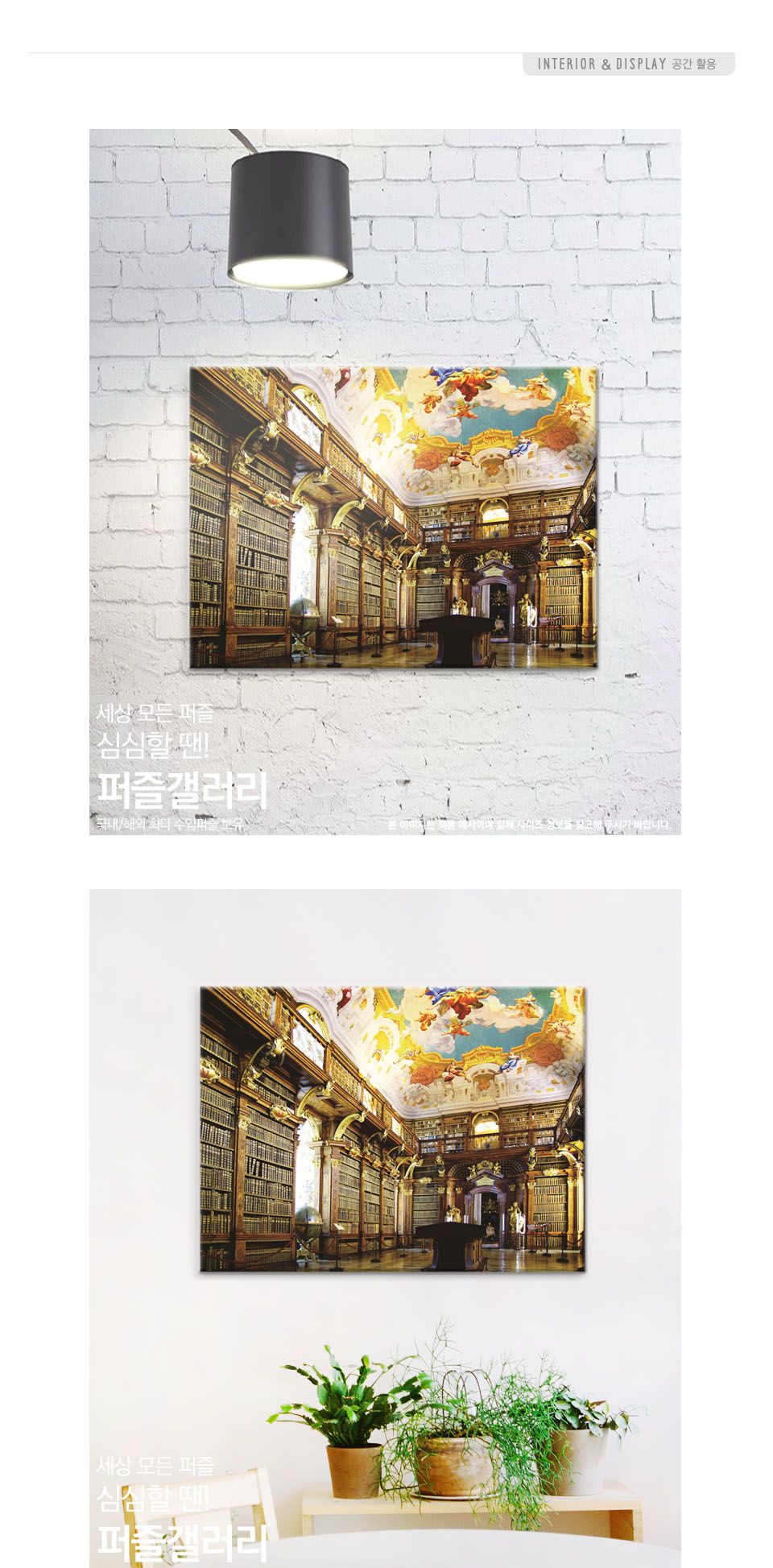 1000조각 직소퍼즐 멜크 수도원의 도서관/1000피스퍼즐/직소퍼즐/퍼즐/퍼즐1000피스/1000퍼즐/직소퍼즐액자