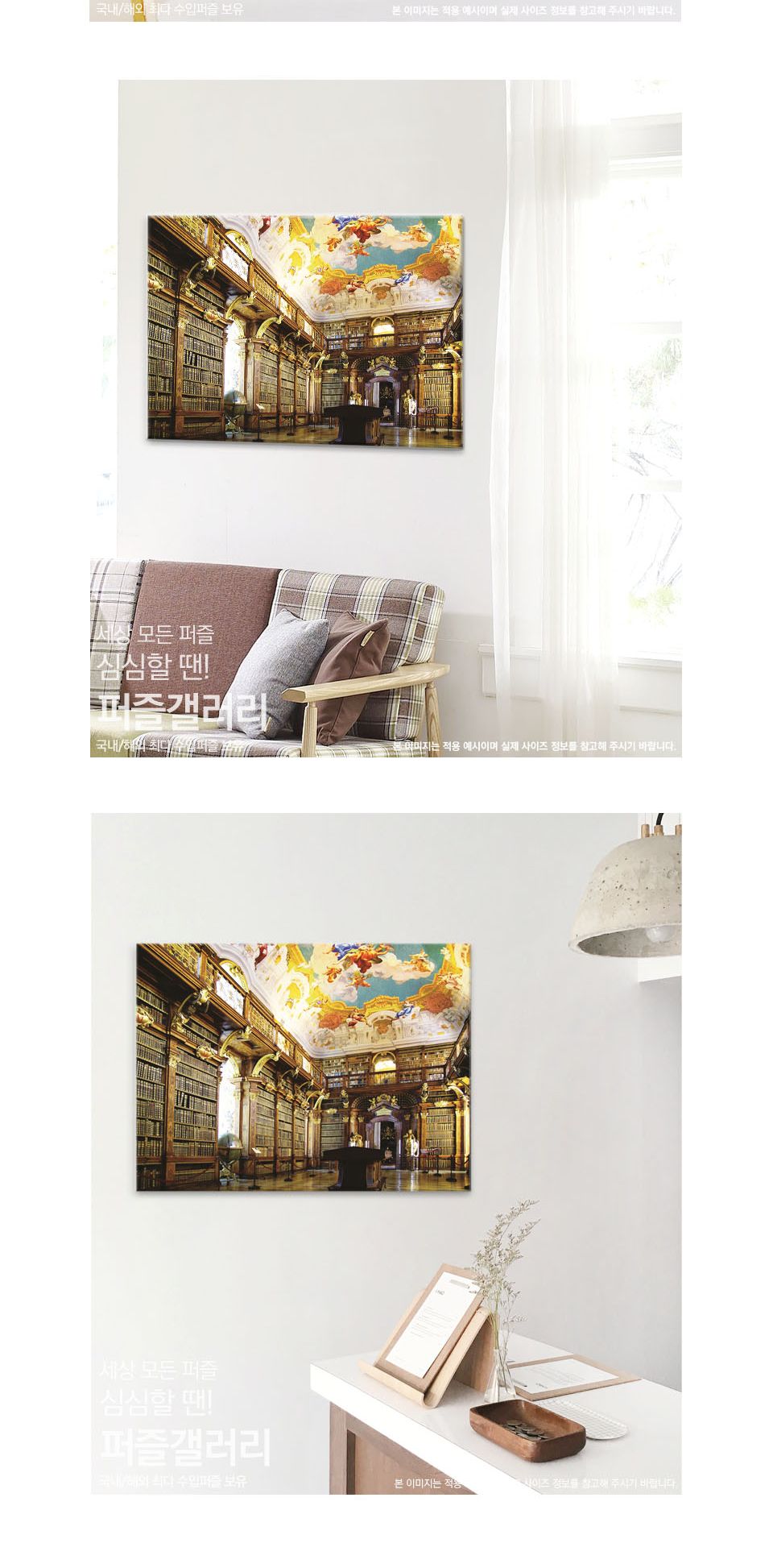 1000조각 직소퍼즐 멜크 수도원의 도서관/1000피스퍼즐/직소퍼즐/퍼즐/퍼즐1000피스/1000퍼즐/직소퍼즐액자