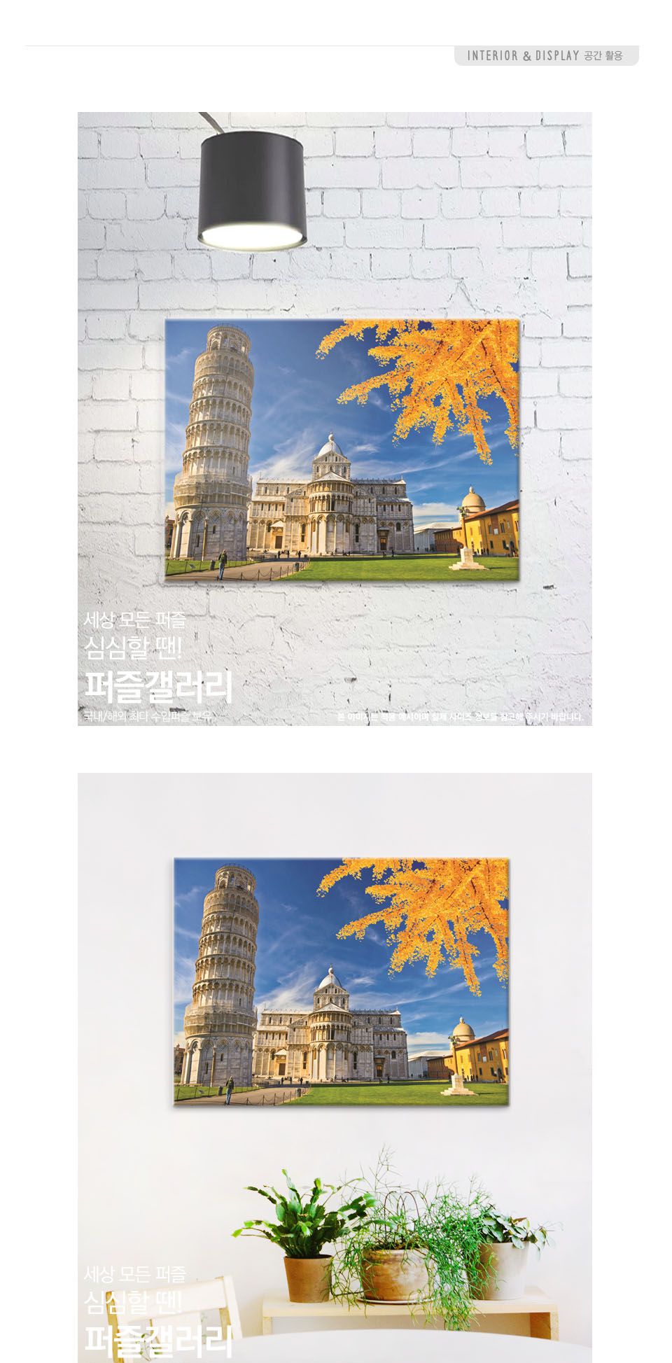 1000조각 직소퍼즐 피사의 사탑 PK1000-3116/1000피스퍼즐/직소퍼즐/퍼즐/퍼즐1000피스/1000퍼즐/직소퍼즐