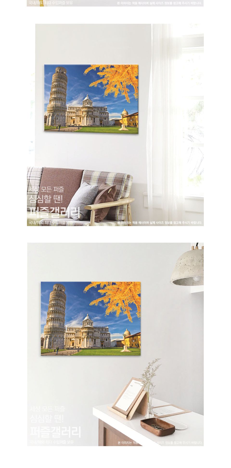 1000조각 직소퍼즐 피사의 사탑 PK1000-3116/1000피스퍼즐/직소퍼즐/퍼즐/퍼즐1000피스/1000퍼즐/직소퍼즐