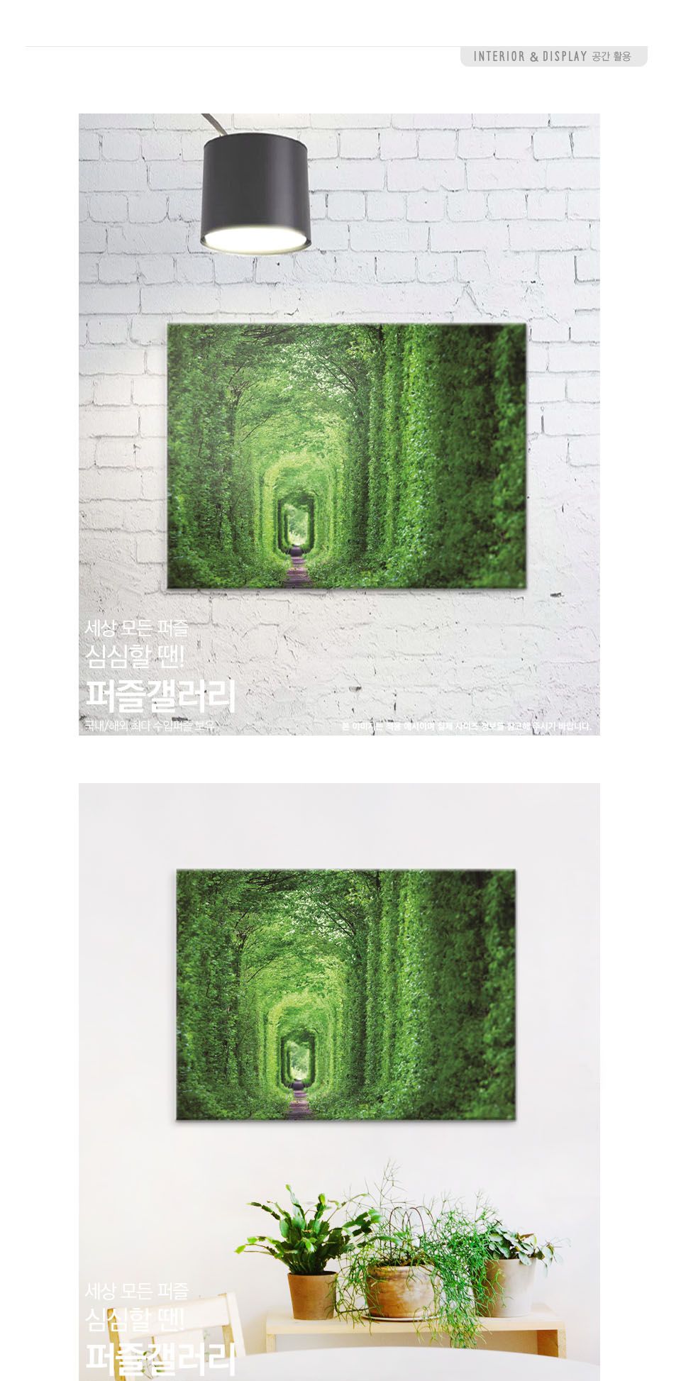 1000조각 직소퍼즐 사랑의 터널 PK1000-3114/1000피스퍼즐/직소퍼즐/퍼즐/퍼즐1000피스/1000퍼즐/직소퍼즐