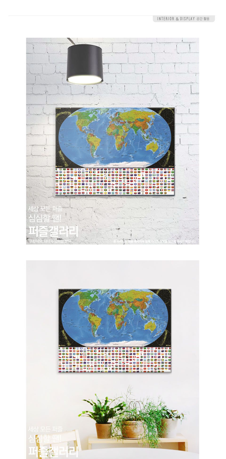 1000조각 직소퍼즐 세계지도 PK1000-3133/1000피스퍼즐/직소퍼즐/퍼즐1000피스/1000퍼즐/직소퍼즐액자/어른