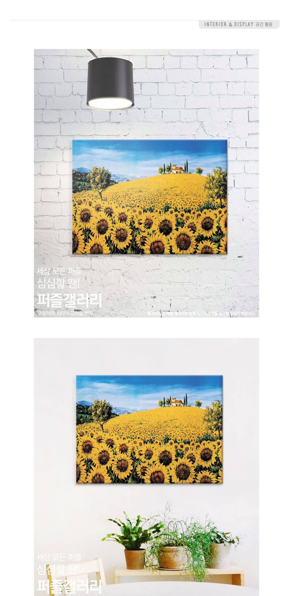 인테리어액자/직소퍼즐액자/어른퍼즐/1000피스퍼즐/수집퍼즐/퍼즐액자/퍼즐1000피스/퍼즐맞추기/직소퍼즐/