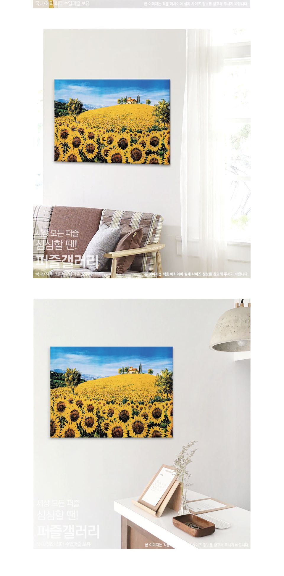 인테리어액자/직소퍼즐액자/어른퍼즐/1000피스퍼즐/수집퍼즐/퍼즐액자/퍼즐1000피스/퍼즐맞추기/직소퍼즐/