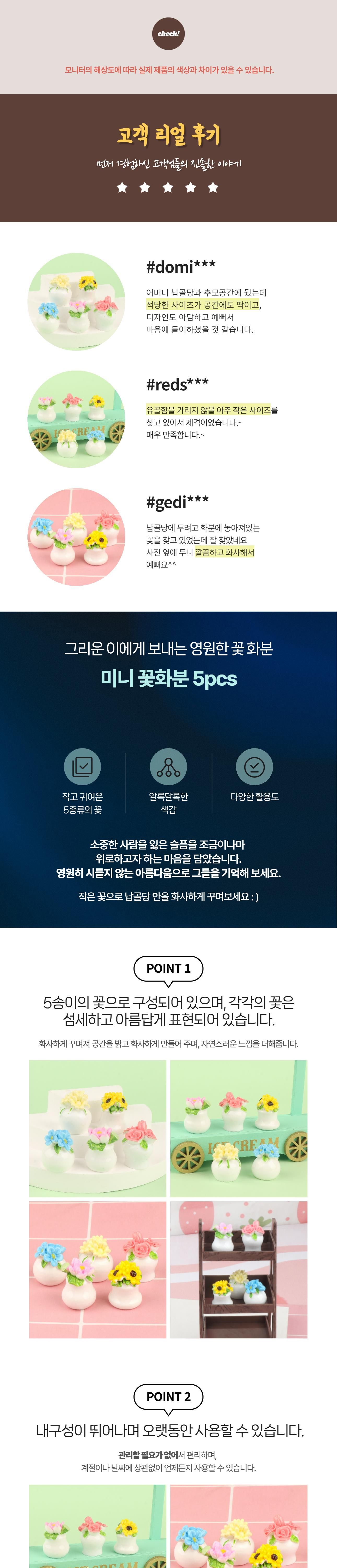 납골당 미니 화분 세트 꾸미기 꽃 미니어처 조화/납골당꾸미기/납골당꽃/납골당조화/봉안당꾸미기/추모꽃/