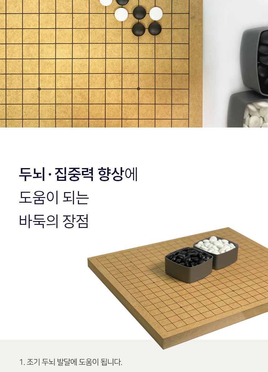 IH-25 인효바둑판 장기판 국산 평판/바둑/장기/바둑알/바둑판/장기판/장기알/보드게임/바둑게임/장기게임/