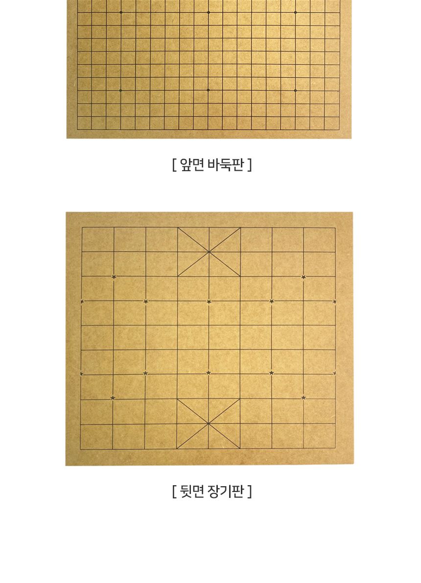 IH-25 인효바둑판 장기판 국산 평판/바둑/장기/바둑알/바둑판/장기판/장기알/보드게임/바둑게임/장기게임/