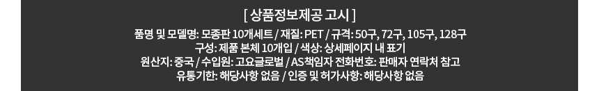 모종트레이 모종판 육묘판 50 72 105 128 10개세트/모종트레이/모종판/육묘/파종/씨앗트레이/파종기/모종파