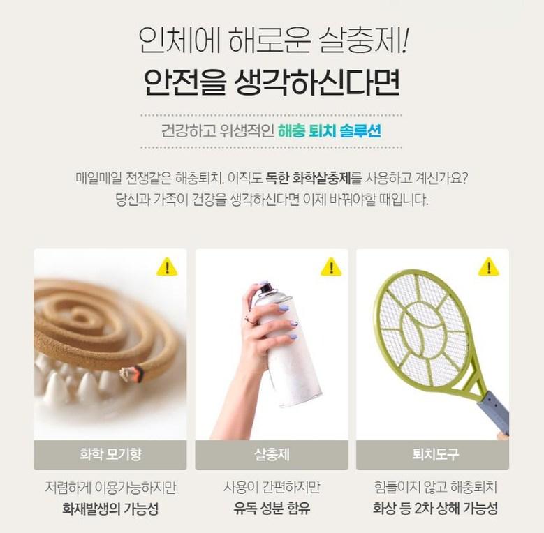 스카이트랩 실내 가정용 포충기 모기 파리/포충/포충기/실내포충기/벽걸이포충기/모기잡이/실내모기잡이/벽