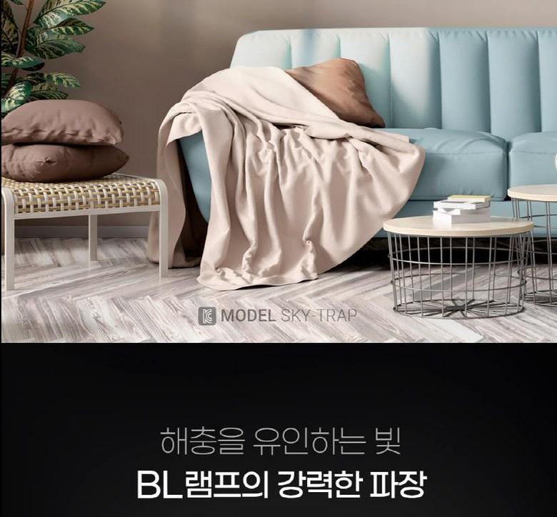 스카이트랩 실내 가정용 포충기 모기 파리/포충/포충기/실내포충기/벽걸이포충기/모기잡이/실내모기잡이/벽