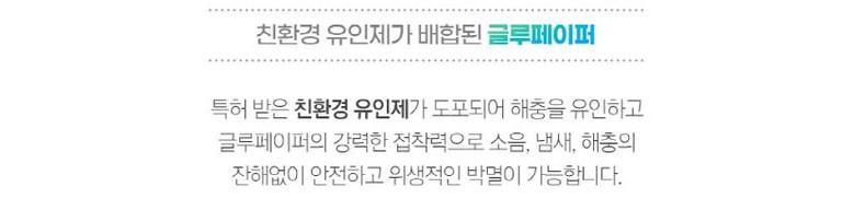스카이트랩 실내 가정용 포충기 모기 파리/포충/포충기/실내포충기/벽걸이포충기/모기잡이/실내모기잡이/벽