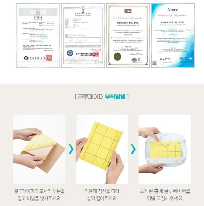 스카이트랩 실내 가정용 포충기 모기 파리/포충/포충기/실내포충기/벽걸이포충기/모기잡이/실내모기잡이/벽