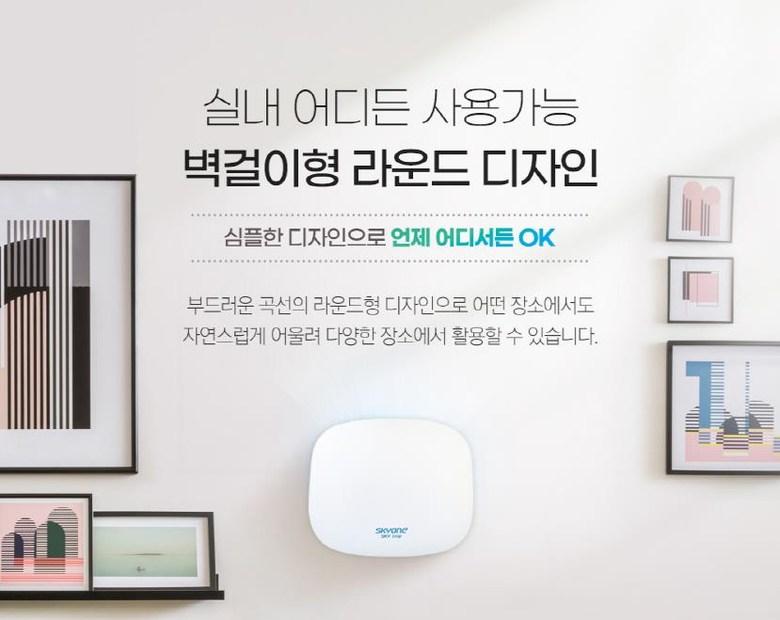 스카이트랩 실내 가정용 포충기 모기 파리/포충/포충기/실내포충기/벽걸이포충기/모기잡이/실내모기잡이/벽