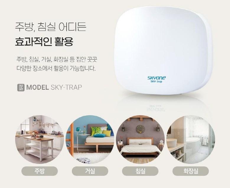 스카이트랩 실내 가정용 포충기 모기 파리/포충/포충기/실내포충기/벽걸이포충기/모기잡이/실내모기잡이/벽