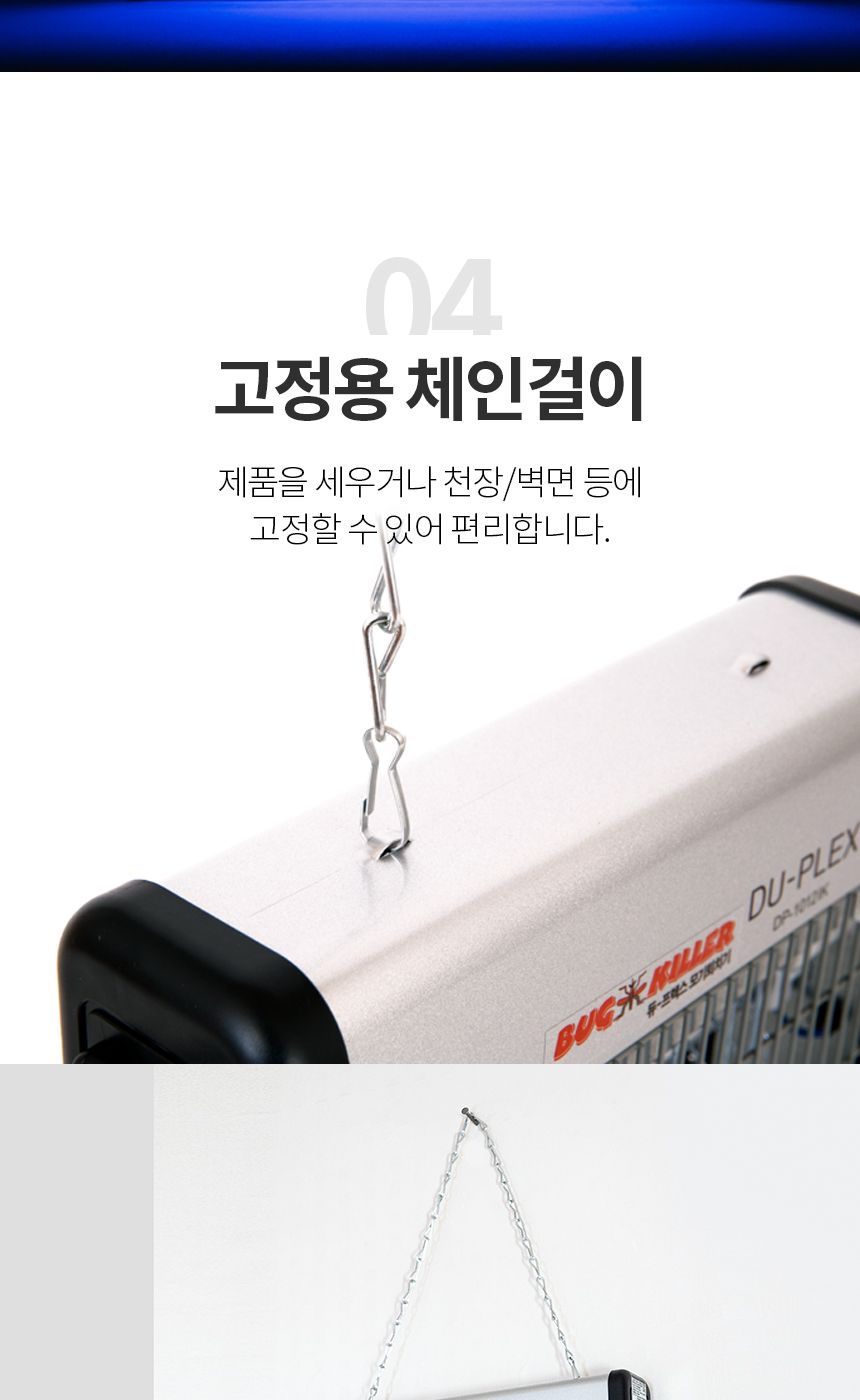 듀플렉스 LED 전기 실내 외 해충 퇴치기 DP-1012IK/포집기/모기잡이/모기잡이/모기유인기/해충잡이/휴대용