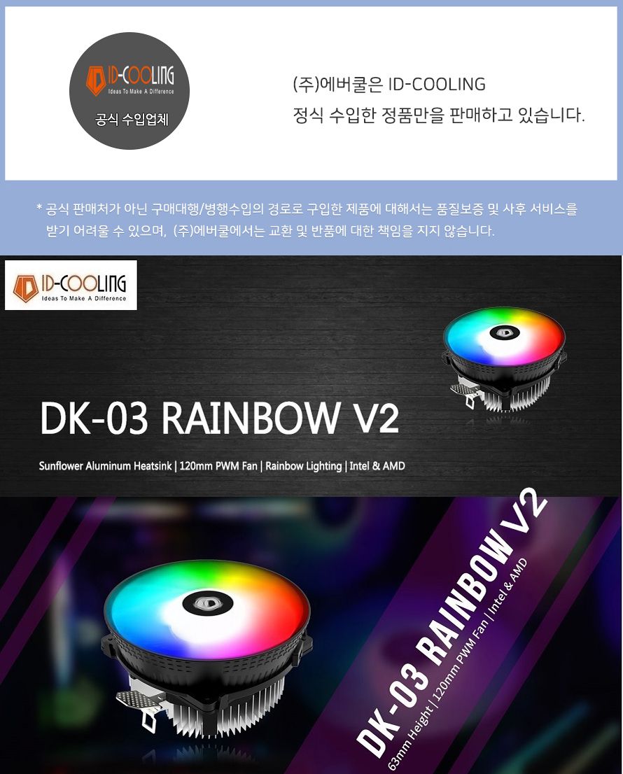 CPU 쿨러 RGB 인텔 AMD TDP 100W 쿨링팬 PC 튜닝 공랭/쿨러/CPU쿨러/공랭/공냉/INTEL/인텔/인텔12세대/CPU1
