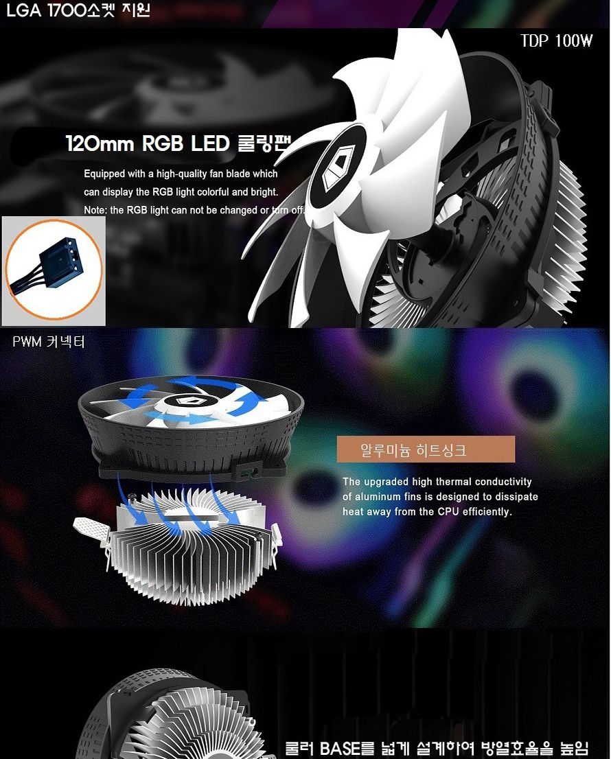 CPU 쿨러 RGB 인텔 AMD TDP 100W 쿨링팬 PC 튜닝 공랭/쿨러/CPU쿨러/공랭/공냉/INTEL/인텔/인텔12세대/CPU1