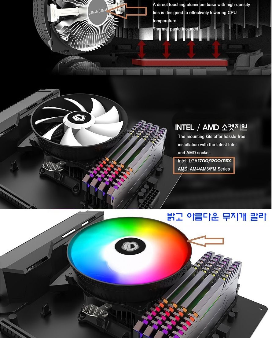 CPU 쿨러 RGB 인텔 AMD TDP 100W 쿨링팬 PC 튜닝 공랭/쿨러/CPU쿨러/공랭/공냉/INTEL/인텔/인텔12세대/CPU1