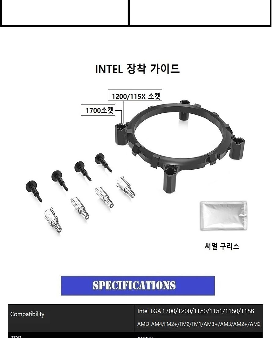 CPU 쿨러 RGB 인텔 AMD TDP 100W 쿨링팬 PC 튜닝 공랭/쿨러/CPU쿨러/공랭/공냉/INTEL/인텔/인텔12세대/CPU1