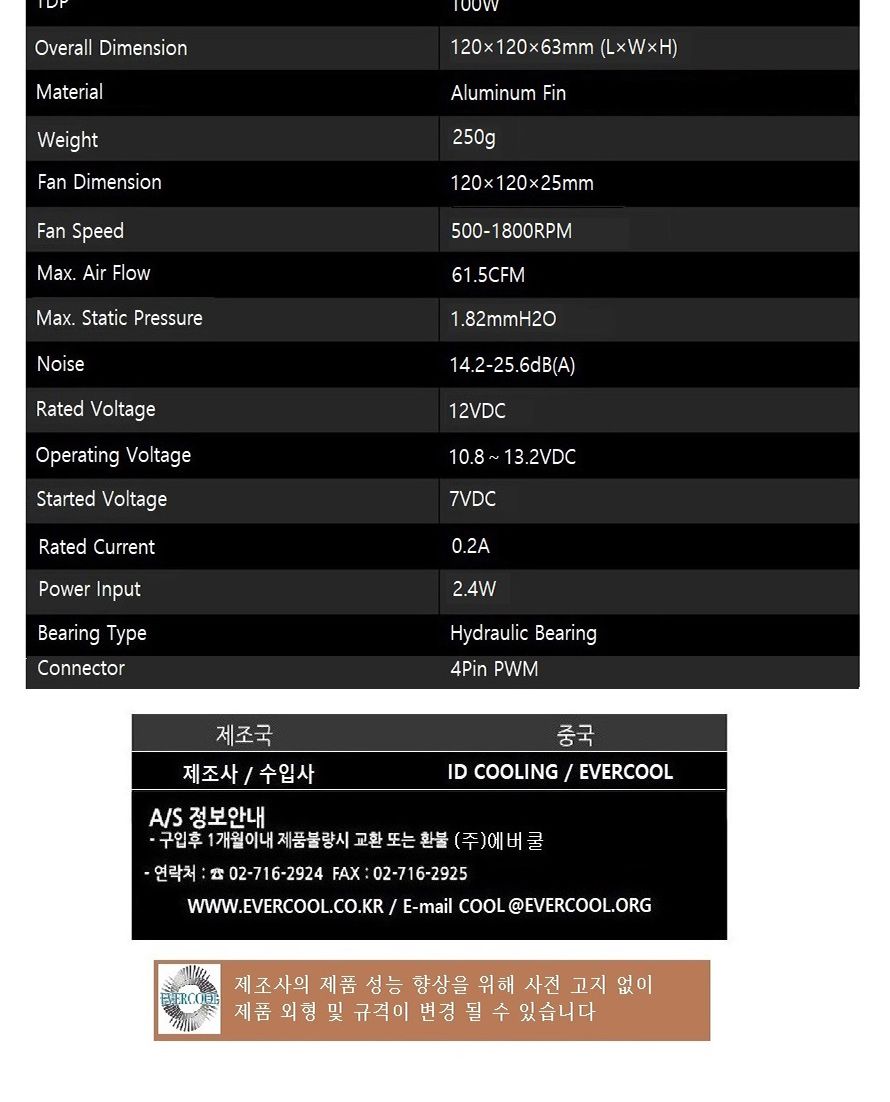 CPU 쿨러 RGB 인텔 AMD TDP 100W 쿨링팬 PC 튜닝 공랭/쿨러/CPU쿨러/공랭/공냉/INTEL/인텔/인텔12세대/CPU1