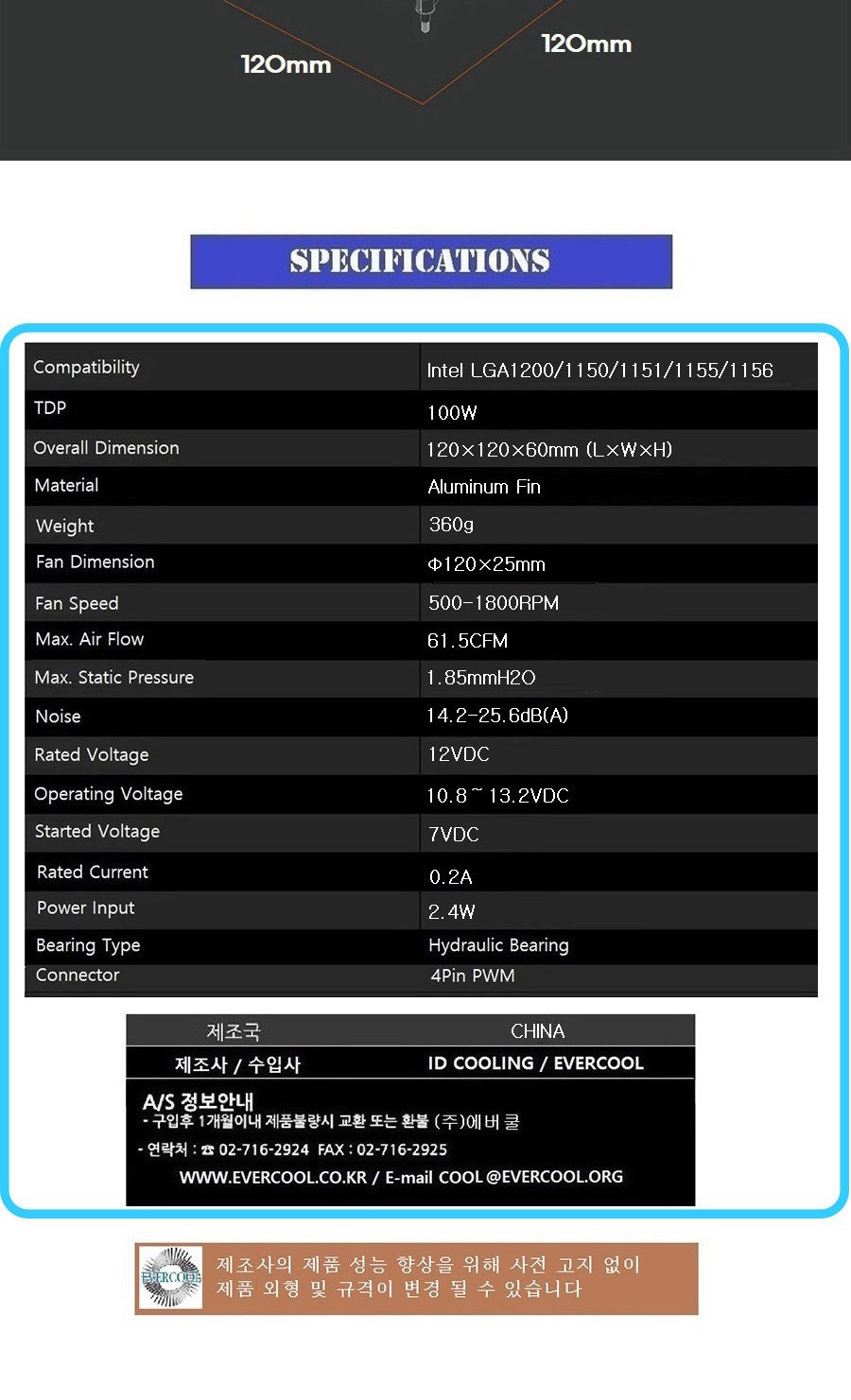 RGB CPU쿨러 인텔 LGA 1200 115X소켓 TDP 100W 쿨링팬/쿨러/CPU쿨러/공랭/공냉/INTEL/인텔/인텔12세대/CPU1