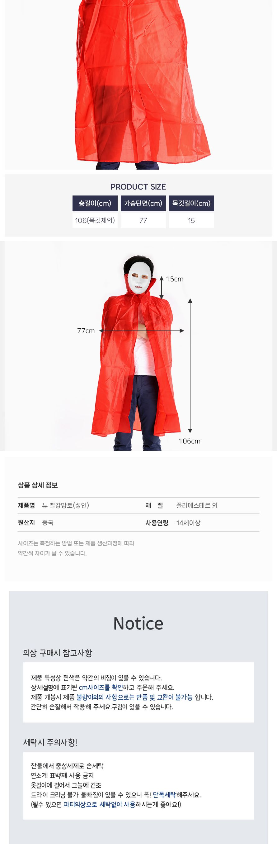 뉴 빨강망토(성인)/망토/할로윈망토/망토세트/변장망토/변장소품/파티의상/할로윈파티/할로윈의상/코스프레