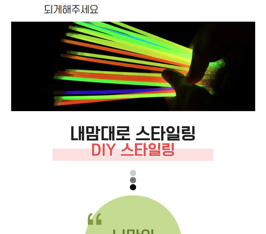 8컬러믹스 야광스틱 야광팔찌 100개입/야광봉/야광스틱/파티용품/발광스틱/야광팔찌/발광팔찌/형광팔찌/형