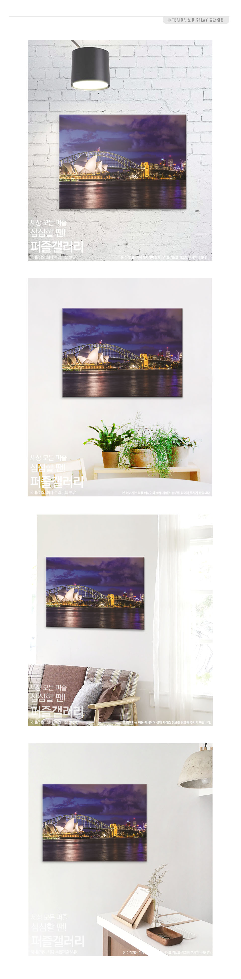 1000조각 직소퍼즐 오페라하우스와 하버 브릿지/1000피스퍼즐/직소퍼즐/퍼즐/퍼즐1000피스/1000퍼즐/직소퍼