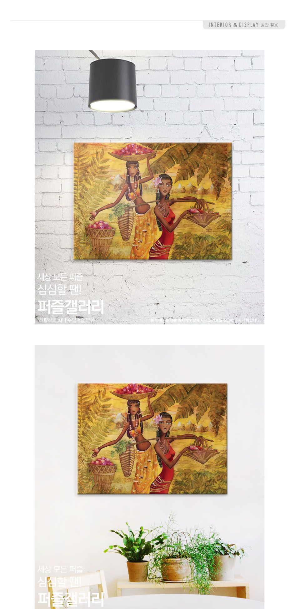 1000조각 직소퍼즐 과일을 수확하는 여자들/1000피스퍼즐/직소퍼즐/퍼즐/퍼즐1000피스/1000퍼즐/직소퍼즐액