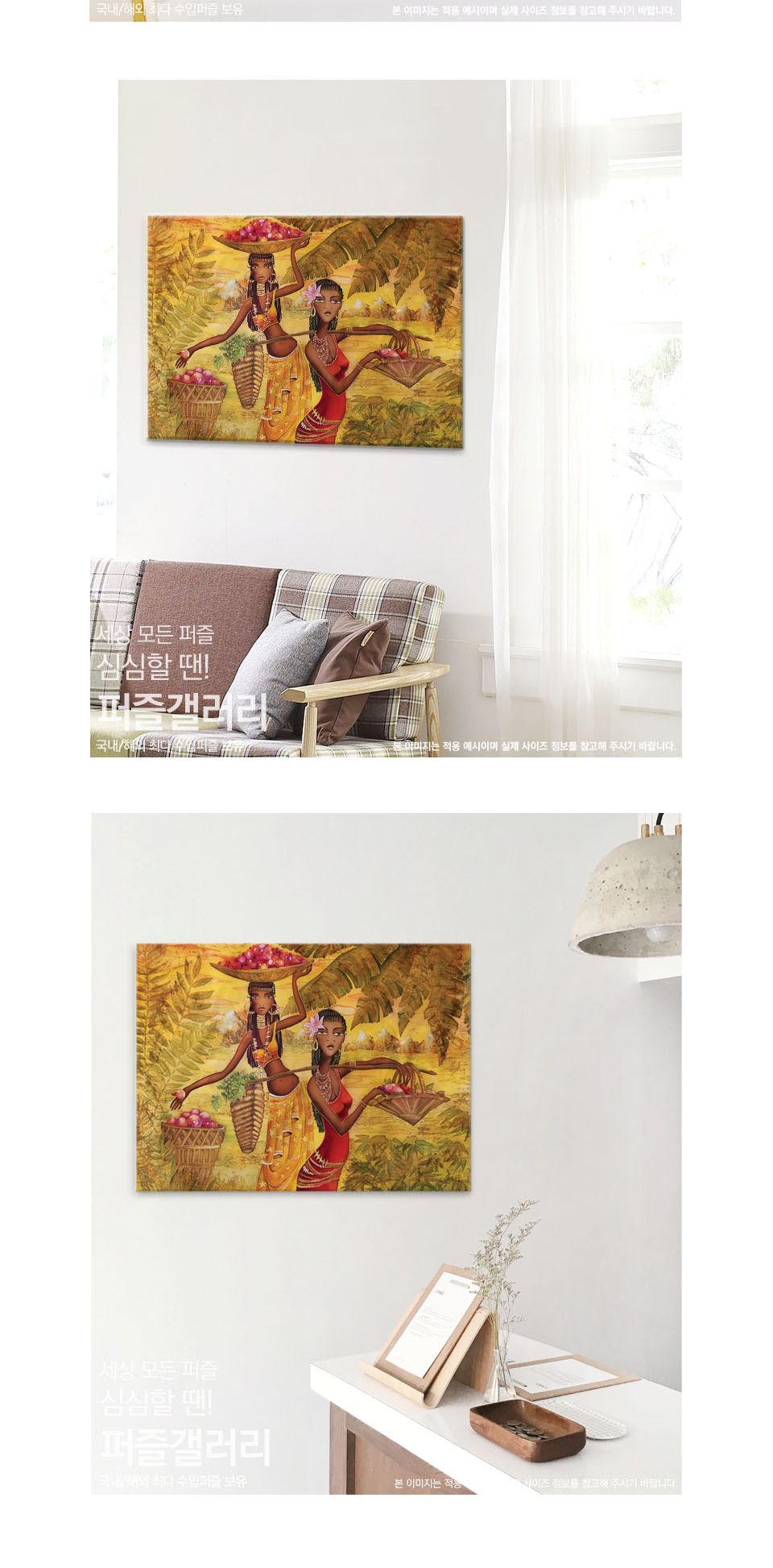 1000조각 직소퍼즐 과일을 수확하는 여자들/1000피스퍼즐/직소퍼즐/퍼즐/퍼즐1000피스/1000퍼즐/직소퍼즐액