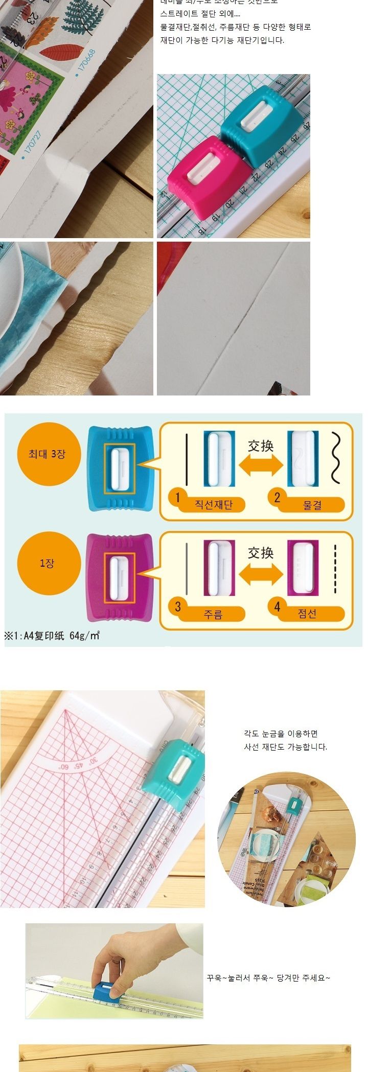 나카바야시 4-in-1 다기능 문서재단기 NSC-NA4/나까바야시/재단기/제단기/로터리/컷팅기/커팅기/로터리재단