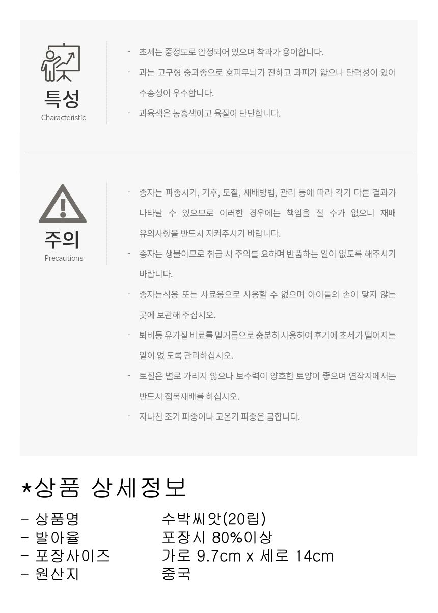 과일 토마토 수박 키우기 씨 씨앗 발아 종자 20립/수박씨/수박씨앗/과일종자/과일씨앗/과일키우기/과일작물