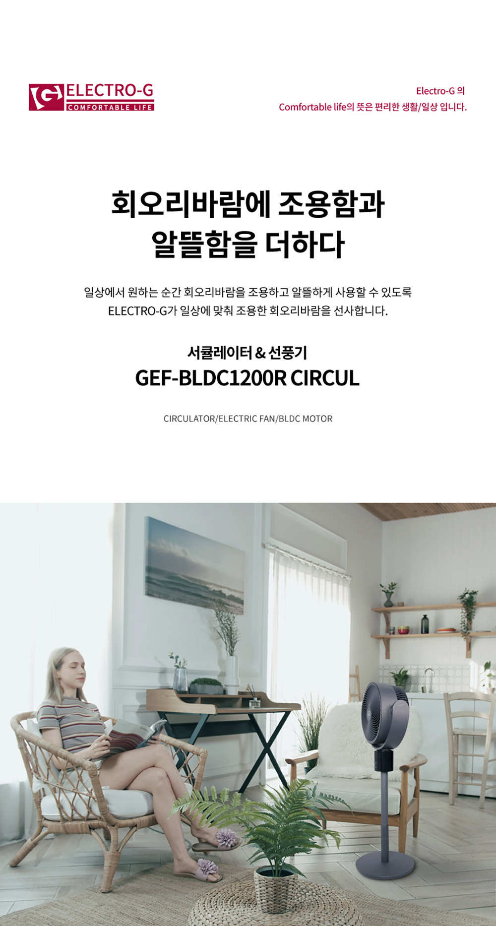 리모컨써큘레이터/BLDC서큘레이터/스탠드써큘레이터/서큘레이터/BLDC써큘레이터/써큘레이터/서큘레이터선풍