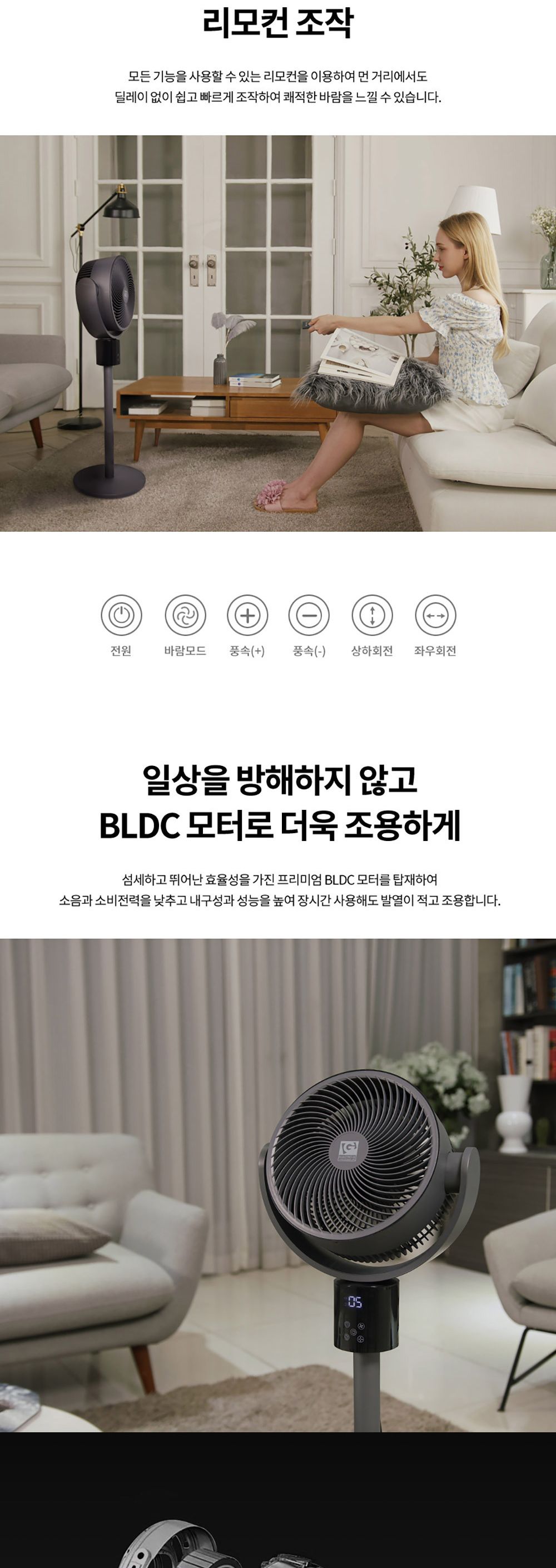 리모컨써큘레이터/BLDC서큘레이터/스탠드써큘레이터/서큘레이터/BLDC써큘레이터/써큘레이터/서큘레이터선풍