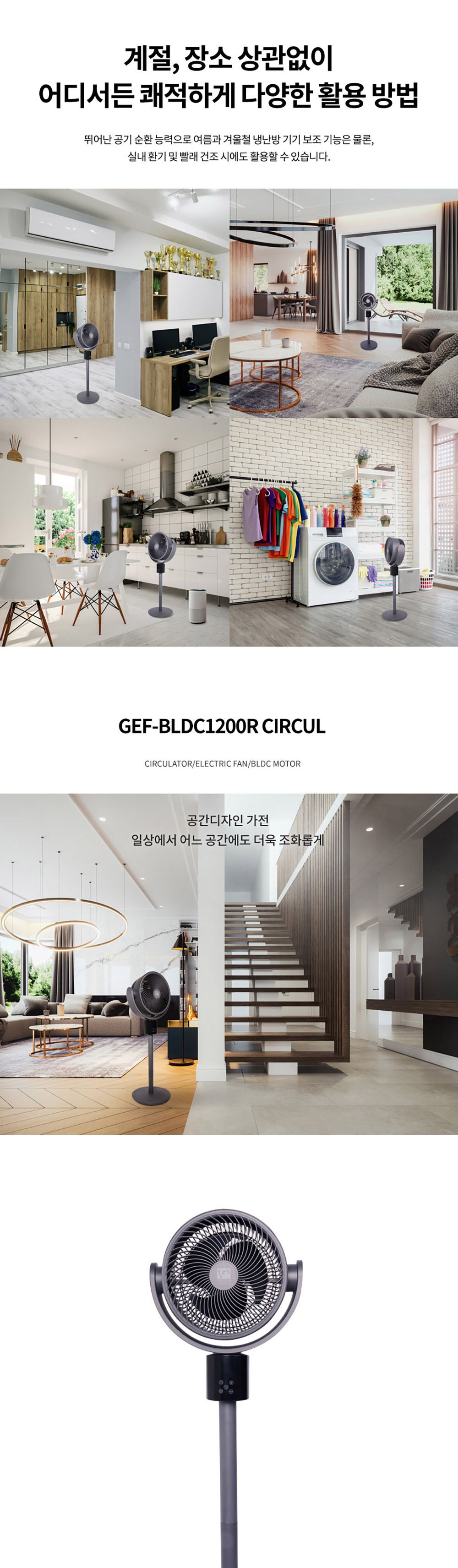 리모컨써큘레이터/BLDC서큘레이터/스탠드써큘레이터/서큘레이터/BLDC써큘레이터/써큘레이터/서큘레이터선풍