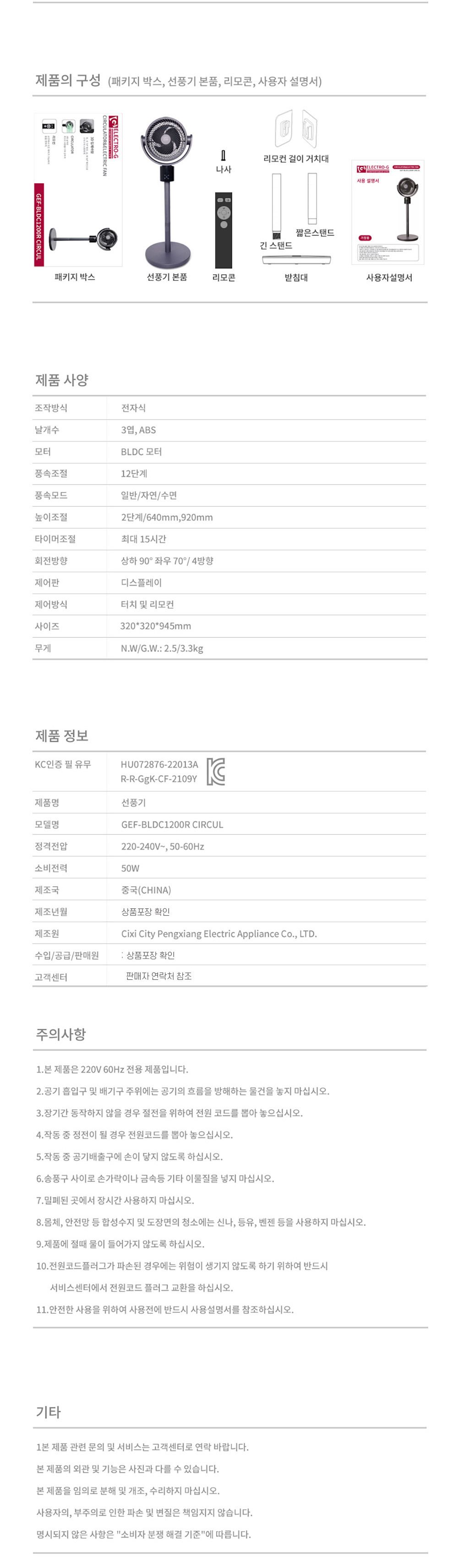 리모컨써큘레이터/BLDC서큘레이터/스탠드써큘레이터/서큘레이터/BLDC써큘레이터/써큘레이터/서큘레이터선풍