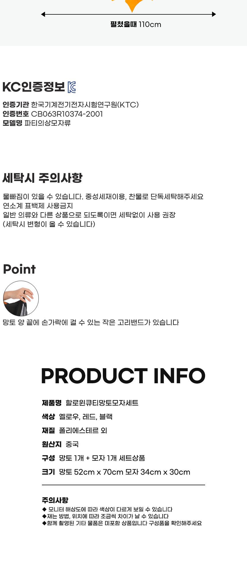 할로윈큐티망토모자세트/망토/할로윈망토/망토세트/변장망토/변장소품/파티의상/할로윈파티/할로윈/파티/할