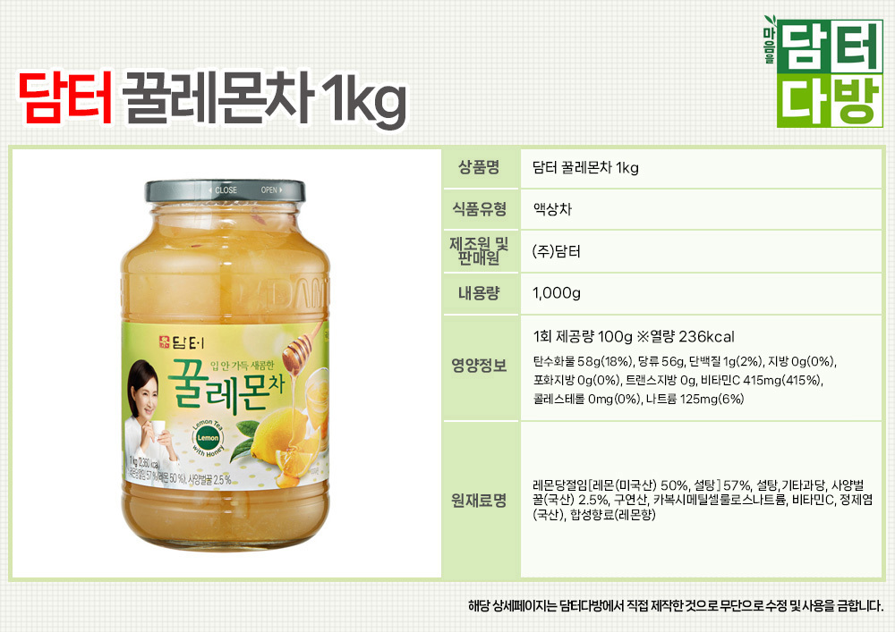 액상꿀차/레몬꿀차/액상레몬차/새콤달콤한/액기스차/맛있는차/레몬액기스차/액상차/레몬차/레몬/레몬에이드