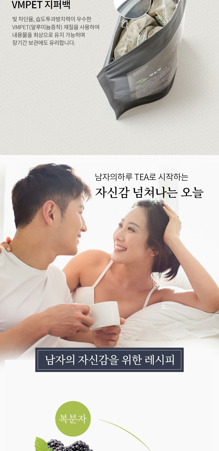 (1+1) 남자의하루/티백/티백차/선물용차/남성차/남성용차/남성용티백차/삼각티백/활력차/비수리차/복분자차