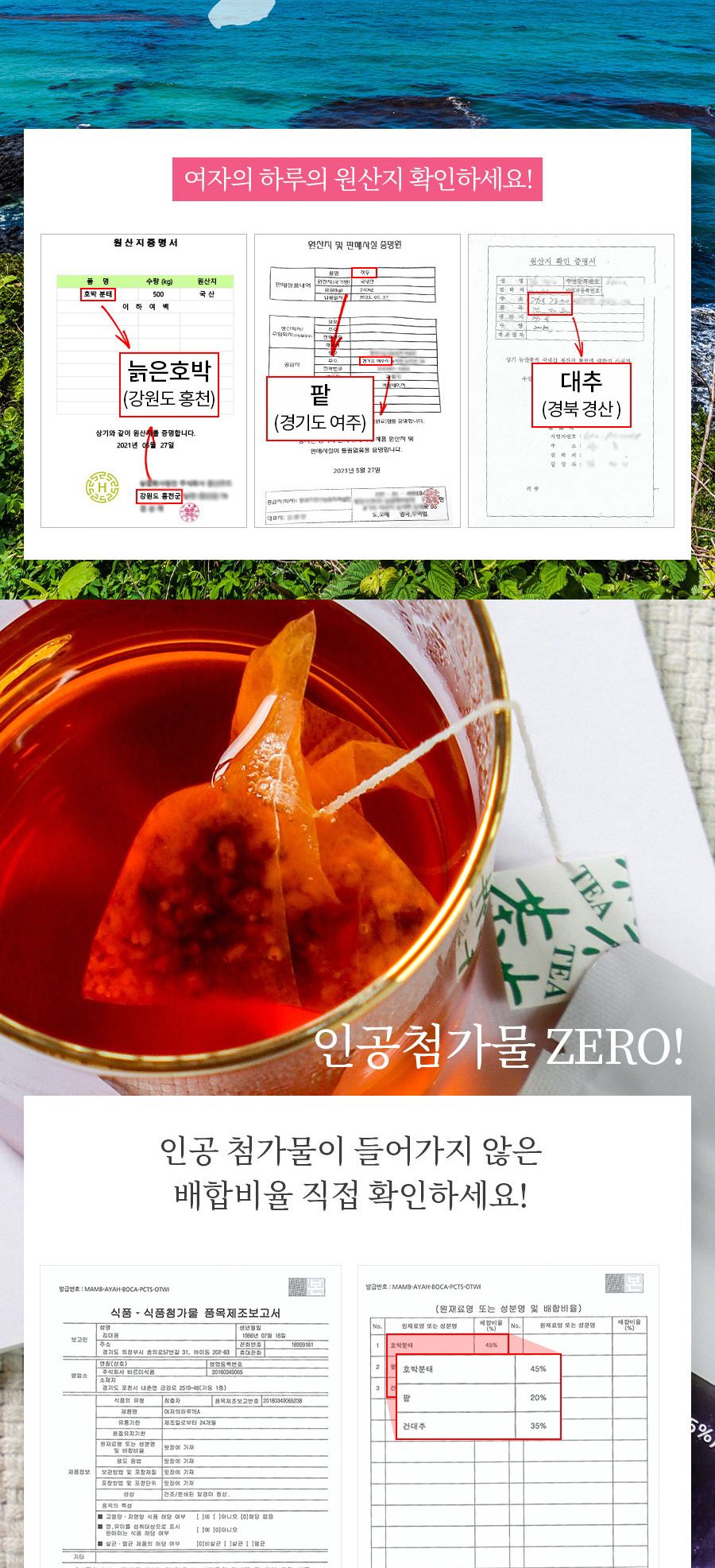 (1+1) 여자의하루/티백/티백차/팥차/호박차/호박팥차/선물용차/여성차/여성용차/여성용티백차/삼각티백/활