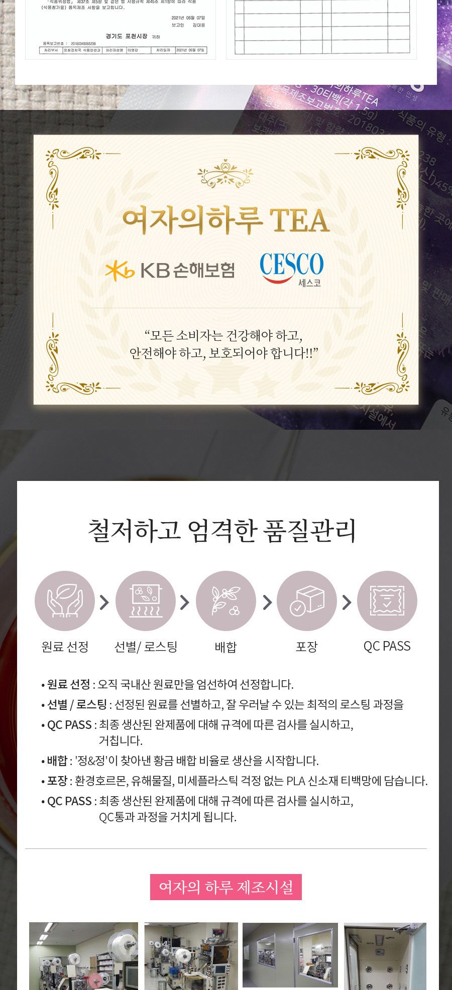 (1+1) 여자의하루/티백/티백차/팥차/호박차/호박팥차/선물용차/여성차/여성용차/여성용티백차/삼각티백/활