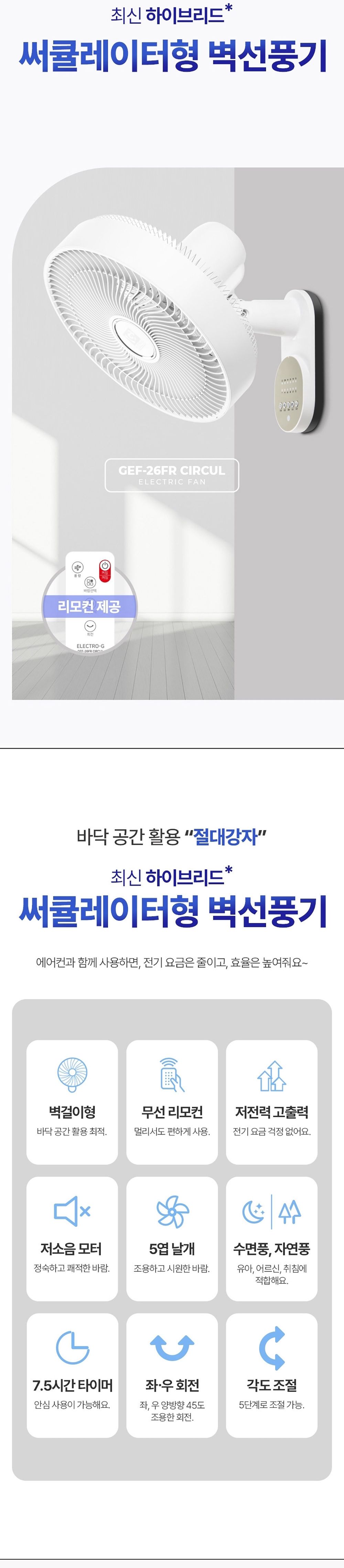 리모컨선풍기/작은선풍기/저소음선풍기/소형선풍기/화장실용선풍기/방벽걸이선풍기/주방선풍기