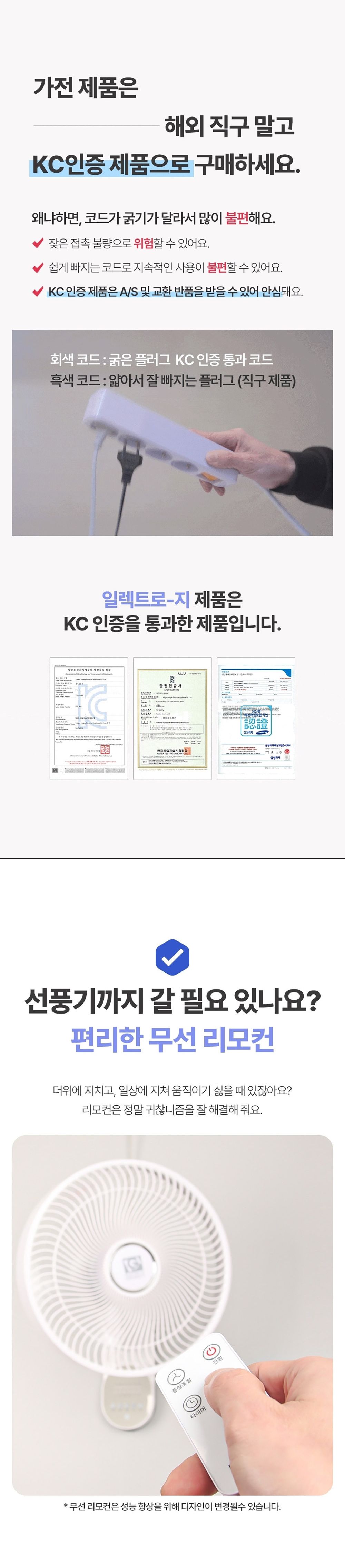 리모컨선풍기/작은선풍기/저소음선풍기/소형선풍기/화장실용선풍기/방벽걸이선풍기/주방선풍기