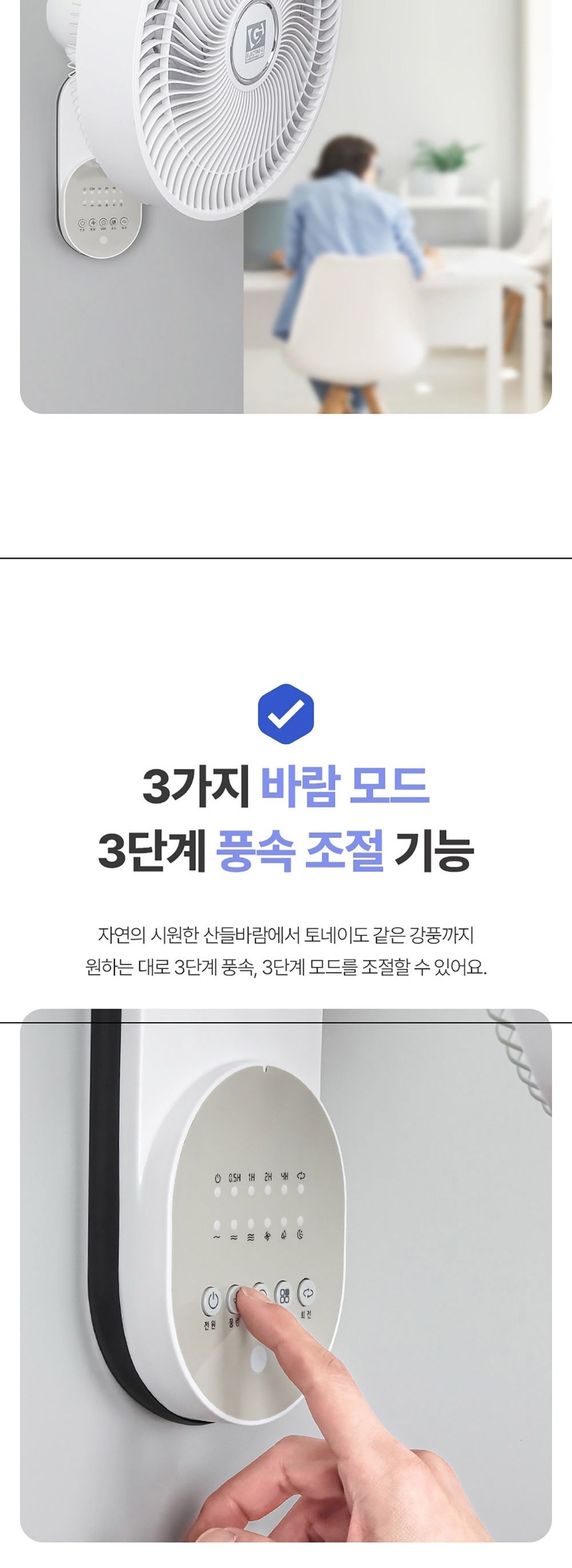 리모컨선풍기/작은선풍기/저소음선풍기/소형선풍기/화장실용선풍기/방벽걸이선풍기/주방선풍기