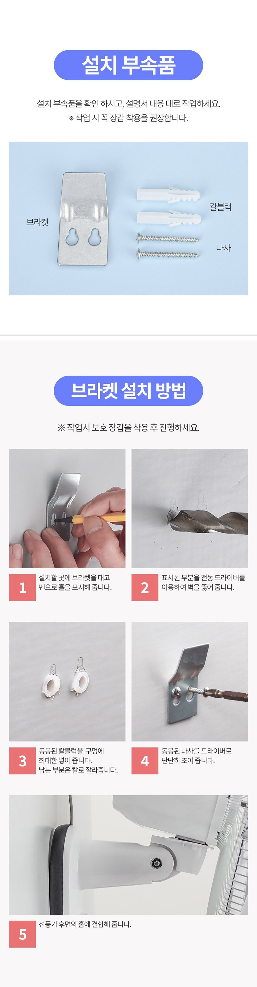 리모컨선풍기/작은선풍기/저소음선풍기/소형선풍기/화장실용선풍기/방벽걸이선풍기/주방선풍기