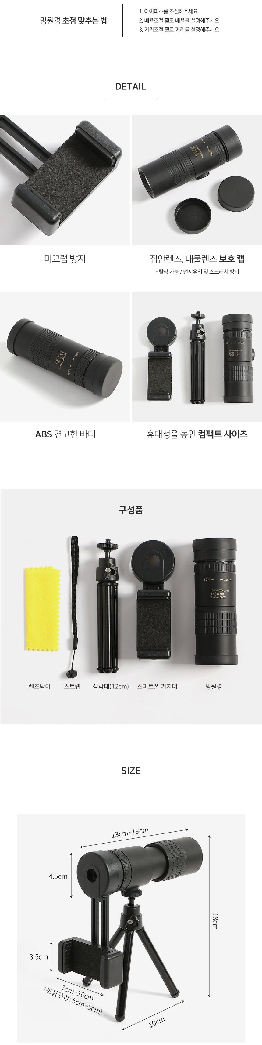고화질망원경/휴대폰렌즈/휴대폰/폰망원경/소형망원경/스마트폰렌즈/렌즈/망원렌즈/폰망원렌즈/확대렌즈/단