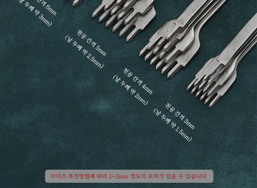 지갑 가죽 공예 바느질 작업 다이아몬드 치즐 세트/그리프/가죽공예/가죽공예도구/목타/치즐/다이아몬드치