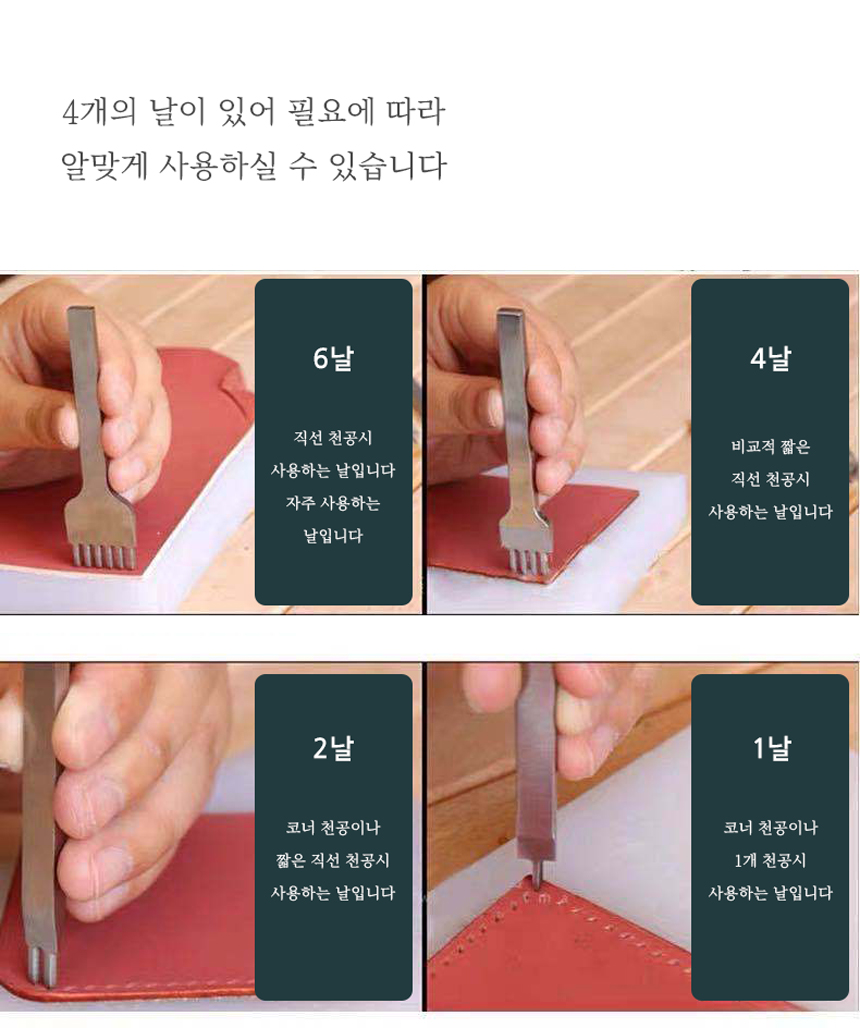 지갑 가죽 공예 바느질 작업 다이아몬드 치즐 세트/그리프/가죽공예/가죽공예도구/목타/치즐/다이아몬드치